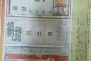 3/19火報>>>六合彩參考