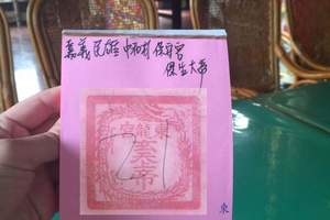 3/19嘉義民雄中和村保安宮>>>六合彩參考