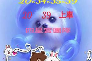 3/21今彩539參考看>>>>祝中頭獎