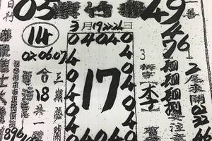 3/22紫竹寺>>>六合彩參考