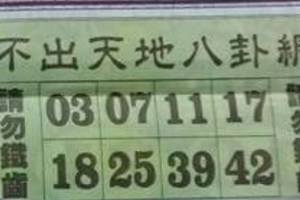 3/22不出天第八卦網>>>六合彩參考看