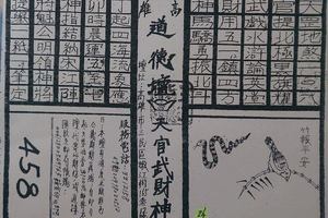 3/22道德壇天官武財神>>>>六合彩參考看