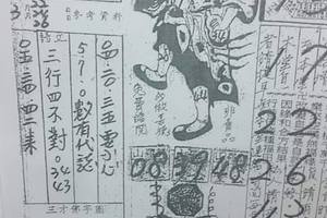 3/22嘉義濟公禪堂*****六合彩參考看看