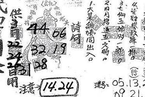 3/22武聖關公****六合彩參考看