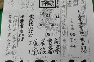 3/22第二公籤嘉義濟公活佛下降示*******六合彩參考看