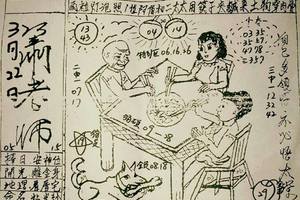 3/22蕭老師******六合彩參考看看