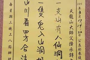 3/22明聖宮*****六合彩參考看