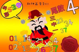3/21今彩539參考看>>>>祝中頭獎