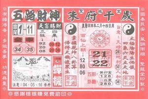 3/22朱府千歲>>>>六合彩參考看