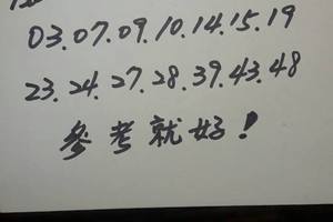 3/22六合彩低G參考看看>>>祝大家發大財