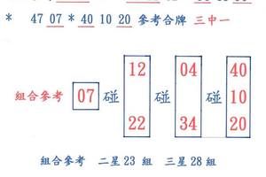 3/22六合彩參考看>>>>連碰參考看>>>>祝中大獎