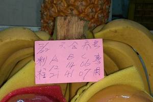 3/22六合彩>>>彩柱參考看看>>>祝大家今晚贏錢錢