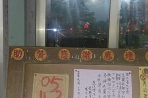 3/22神明牌*****六合彩參考看