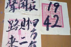 3/22神明牌*****六合彩參考看