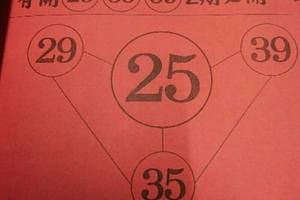 3/22六合彩2期內>>3期內>>4期內有開29.35.392期必開>>>祝大家今晚都能發大財