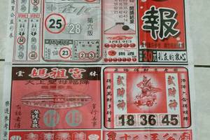 3/22圓報>>>>六合參考看