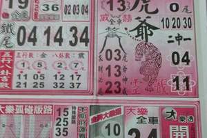 3/22今彩539>>>公益彩報>>>參考看*****祝大家今晚中頭獎