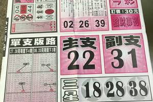 3/22今彩539>>>>天天精彩******參考看