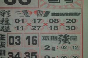 3/22今彩539參考看看>>>>>祝中頭獎