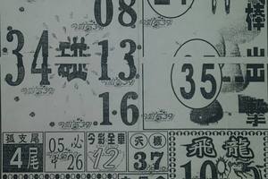 3/22今彩539參看看