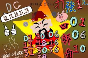 3/22今彩539參考看看