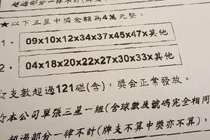 3/22六合彩通告>>>看看就好