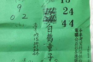 3/22白鶴童子>>>>六合彩參考看