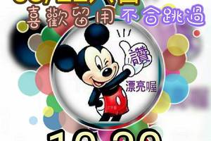 3/22六合彩參考看>>>祝今晚中獎