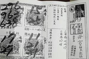 3/24台中慈母公~~~六合彩參考看