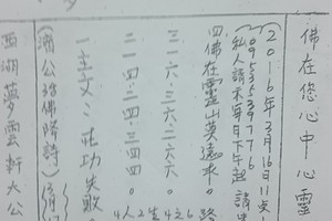 3/24夢雲軒~六合彩參考看