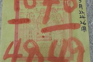 3/24西程府螺濟公禪師~六合彩參考看