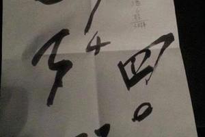 3/24六合彩參考看