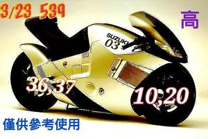 3/23今彩539參考看