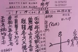 3/24三聖宮>>>六合彩參考看