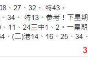3/24合興堂>>>六合彩參考看