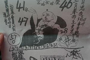 3/24慶安公>>>六合彩參考看