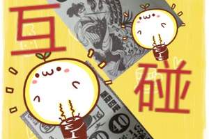 3/24六合彩>>互碰>>>參考看看>>>祝大家今晚上領紅包嘿