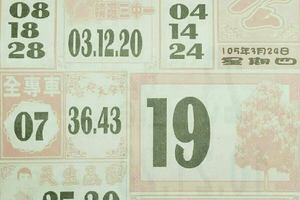 3/24大樹公****六合彩參考看