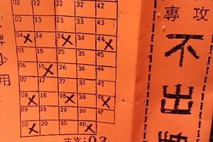 3/24不出牌>>>六合彩參考看
