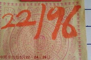 3/24神岡李姑娘>>>六合彩參考看看>>祝中獎