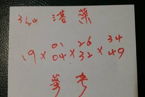 3/24港號>>>>參考看看看無絕對