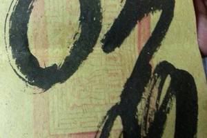 3/24神明牌>>>六合彩參考看