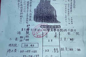 3/26天地宮~~六合彩參考