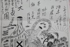 3/26北極殿籤詩~六合彩參考看