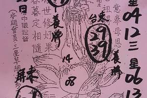 3/26茄萣~六合彩參考看看