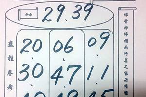 3/26普濟佛堂~六合彩參考看