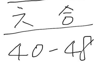 3/26六合彩參考看****40.48二中一參考看>>>>祝中獎