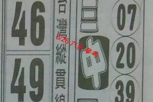 3/26台灣縱貫線>>>六合彩參考看