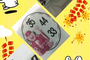 3/26一馬當先>>>六合彩參考看看>>>祝大家明晚領紅包