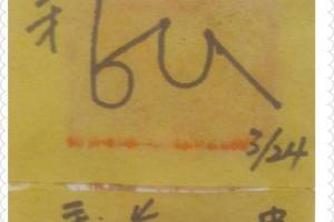 3/26台南竹筏港鎮港將軍廟>>>六合彩參考看看>>祝中獎